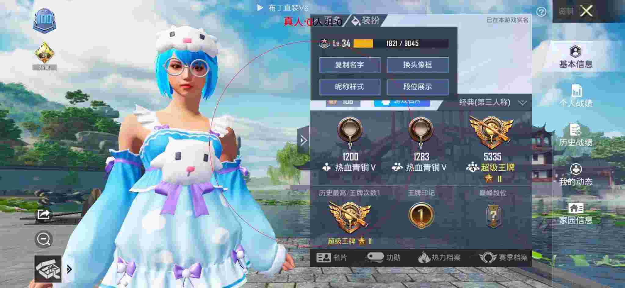 和平精英透视自瞄 - 重装上阵无限晶钻破解版下载辅助预览图